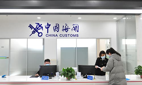 海關(guān)通關(guān)