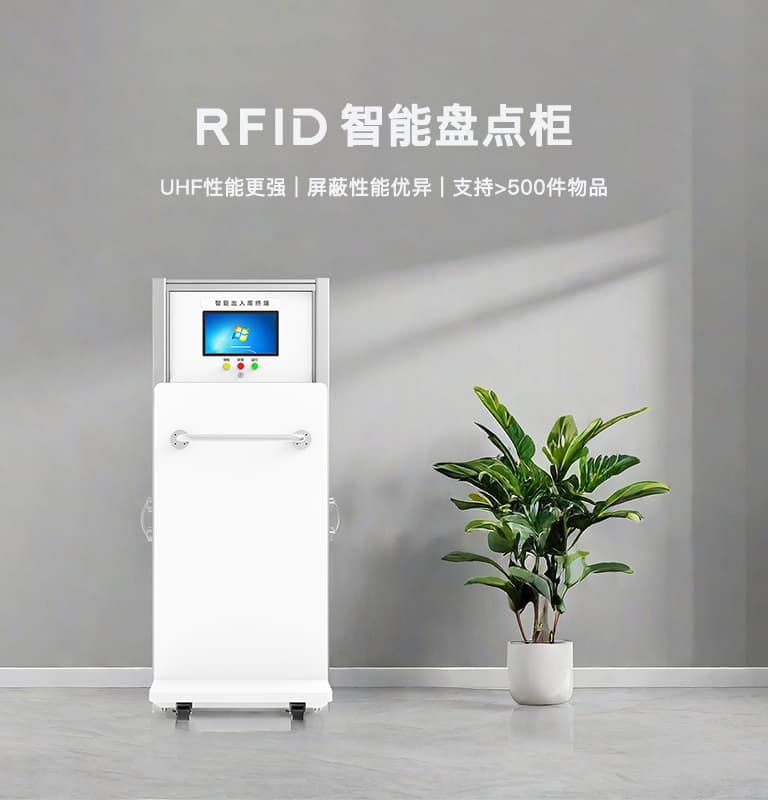 智能RFID倉儲(chǔ)管理系列