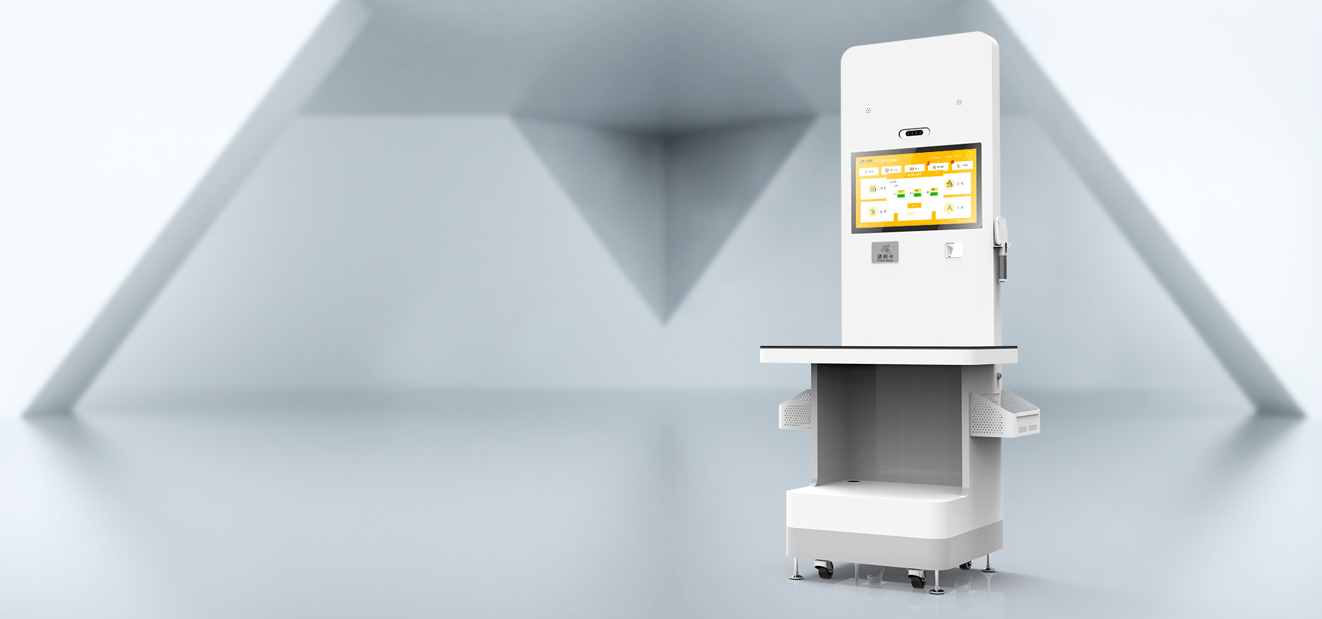 UHF RFID
智能工作站系列