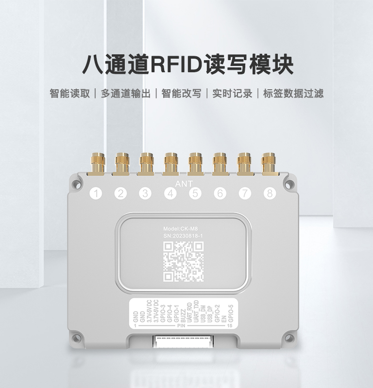 RFID模塊UHF讀寫器