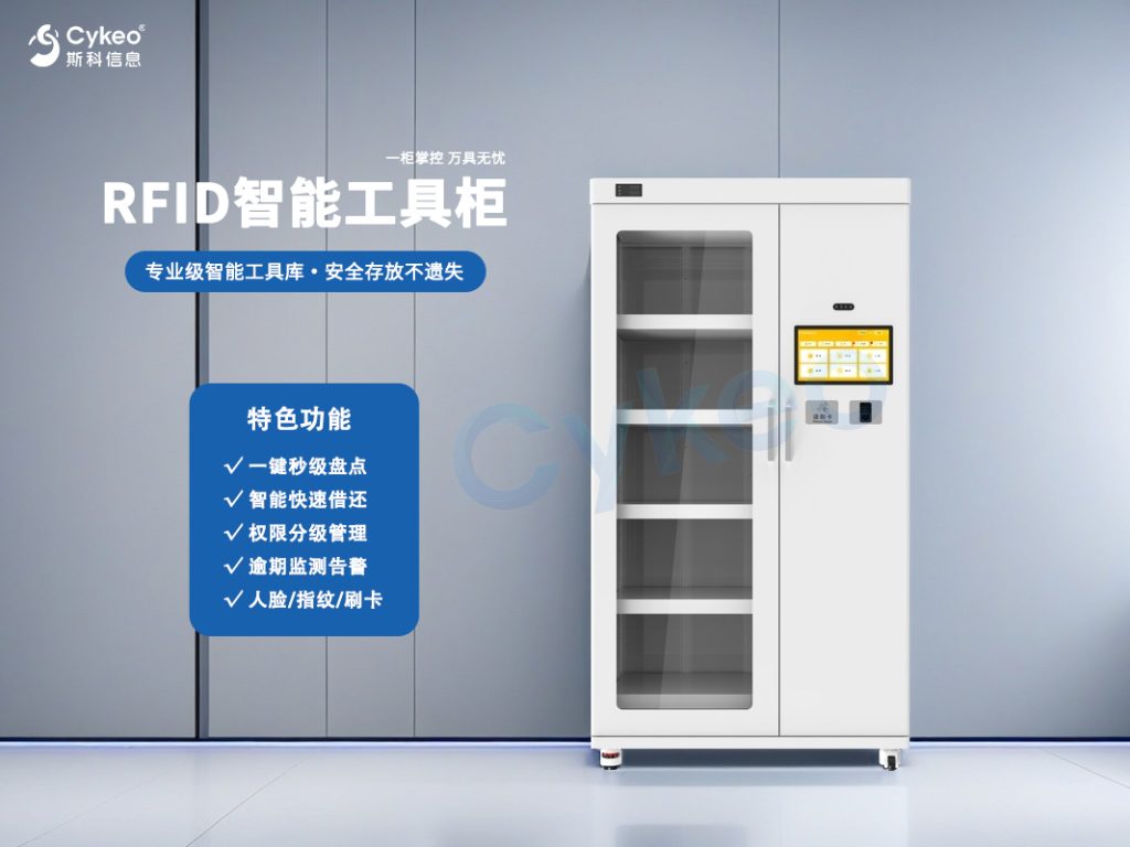 工具柜1